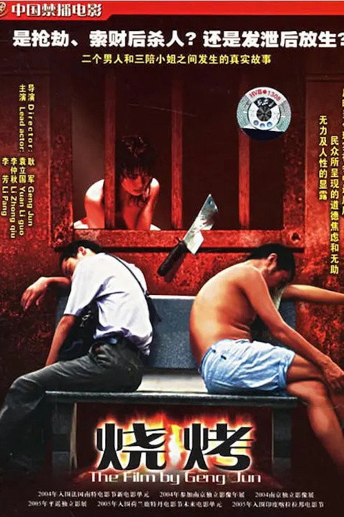 Barbecue poster