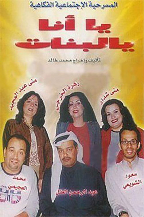 Hey, Girls! poster