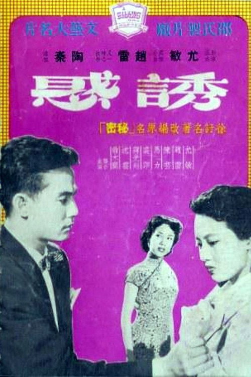 Shadow in Her Heart poster