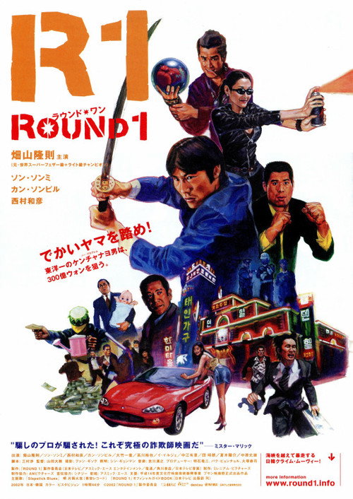 ROUND1 poster