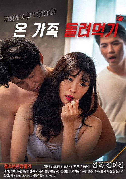 Feed The Whole Family poster