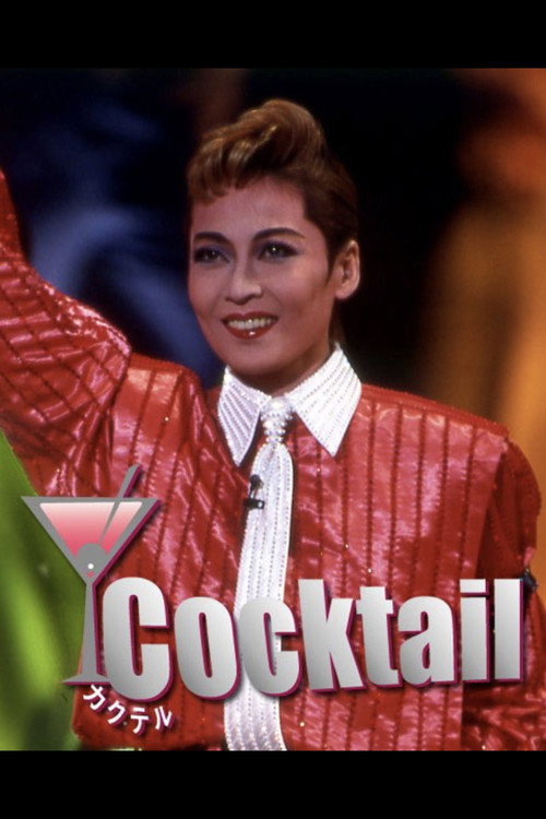 Cocktail poster