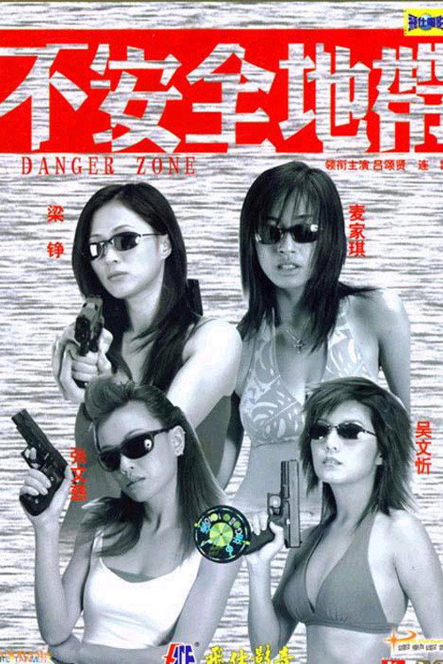 Danger Zone poster