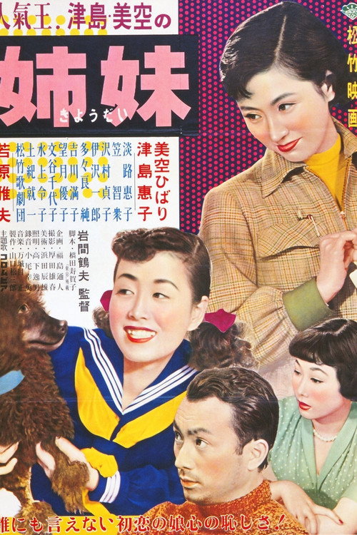 Sisters poster
