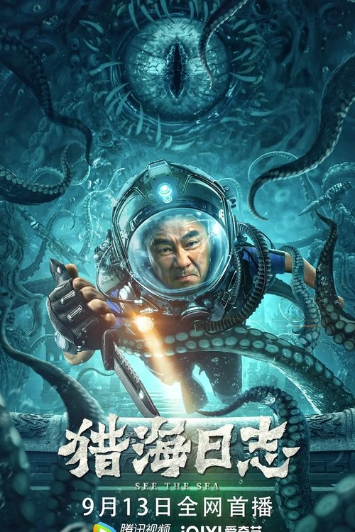 See the Sea poster