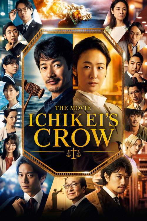 Ichikei's Crow The Movie poster