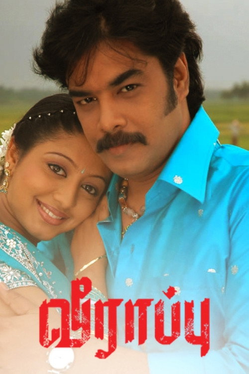 Veerappu poster