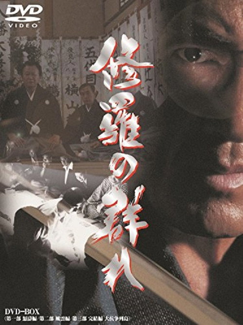 Shura Group poster