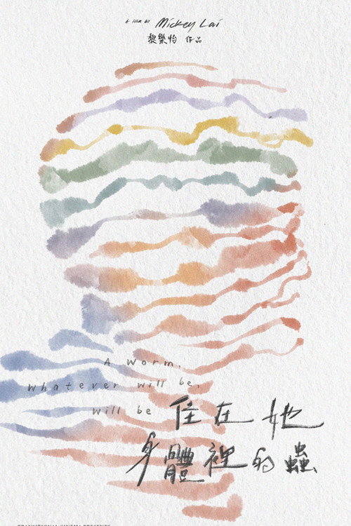 A Worm, Whatever Will Be, Will Be poster