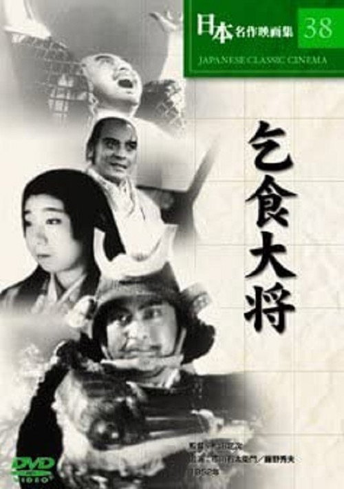 Kojiki Taishô poster