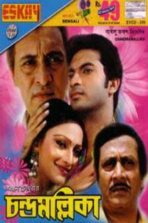 Chandramallika poster