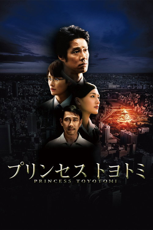 Princess Toyotomi poster