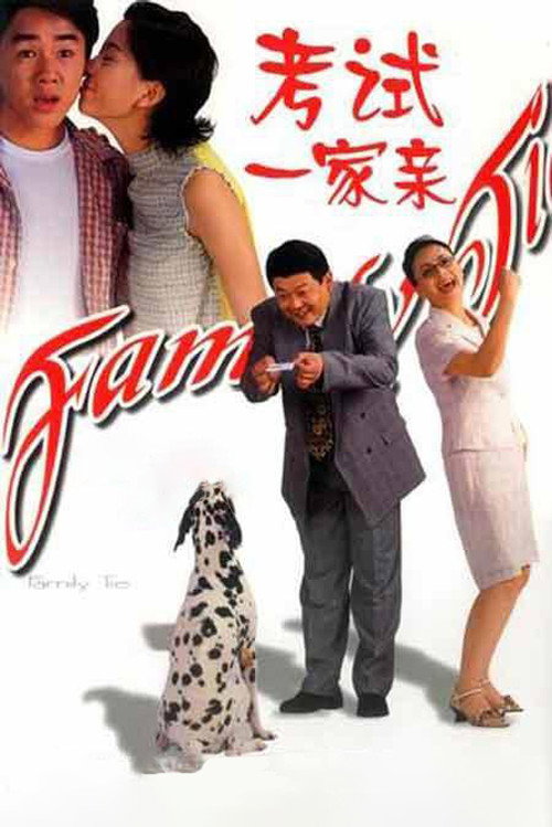 Family Ties poster