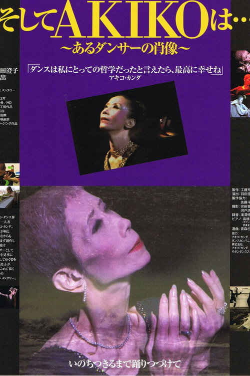 And Then Akiko Is... A Portrait of a Dancer poster