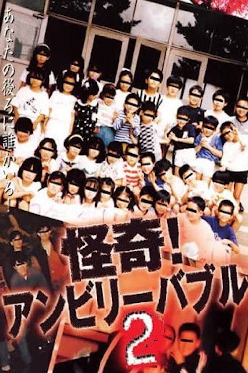 Mysterious! Unbelievable 2 poster