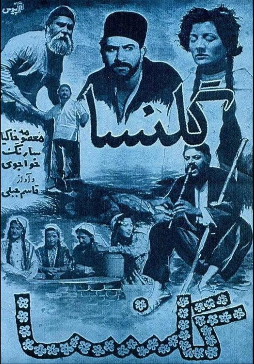 Golnesa poster