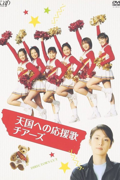 Cheers Heaven poster