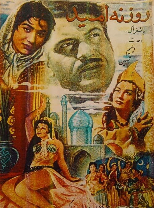 A Ray of Hope poster