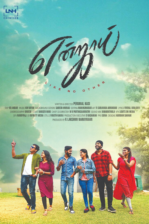 Enjoy poster