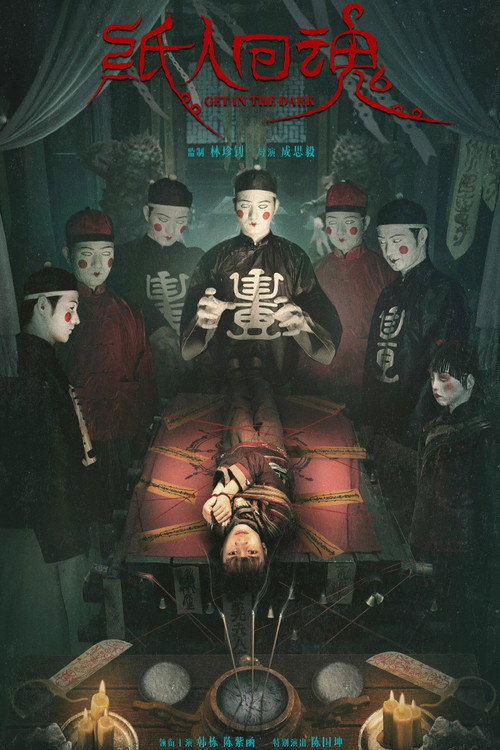 The Paper Man Returns poster