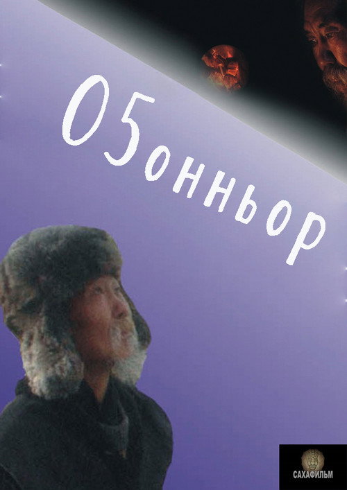 Old Man poster