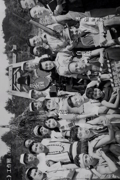On Mount Hehuan poster