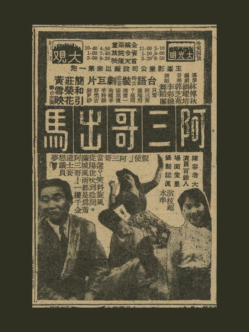 Vote for San poster