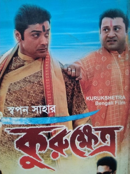 Kurukshetra poster