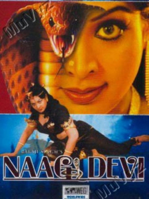 Amma Nagamma poster
