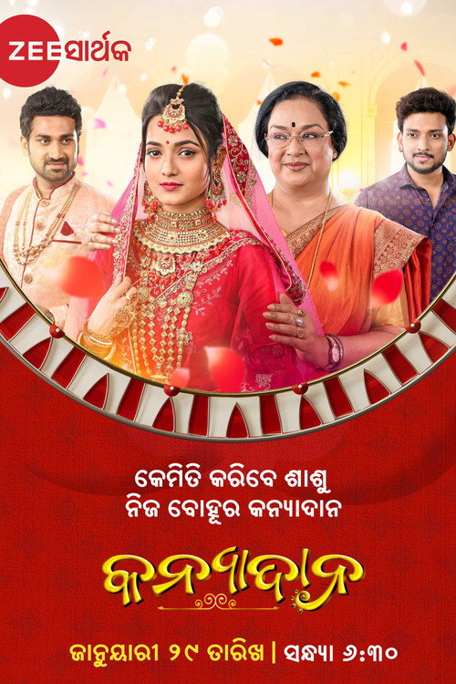 Kanyadana poster