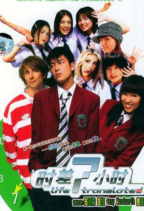 Life, Translated poster