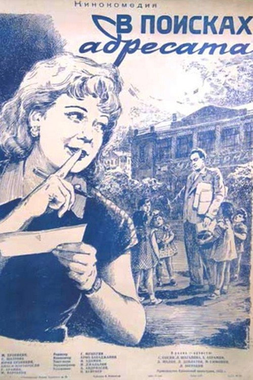 Looking for the Addressee poster