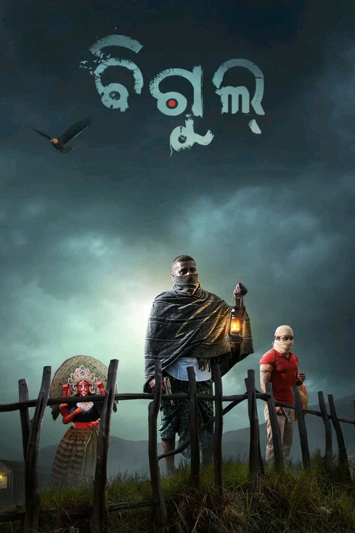Bigul poster