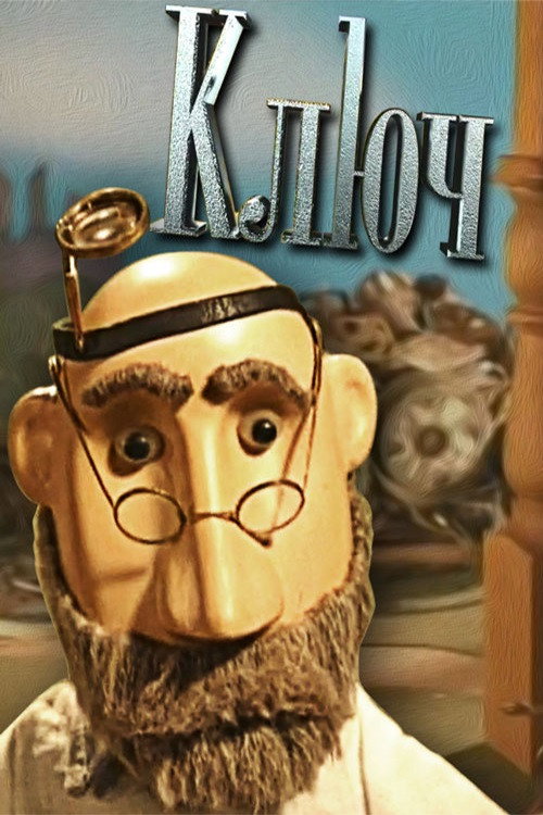 The Key poster