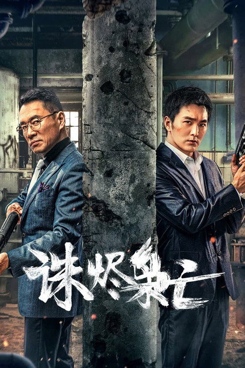 Kill the Drug Lords poster