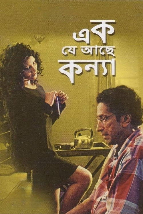 The Girl poster