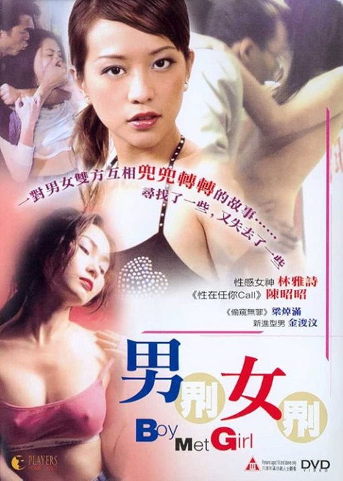 Boy Met Girl poster