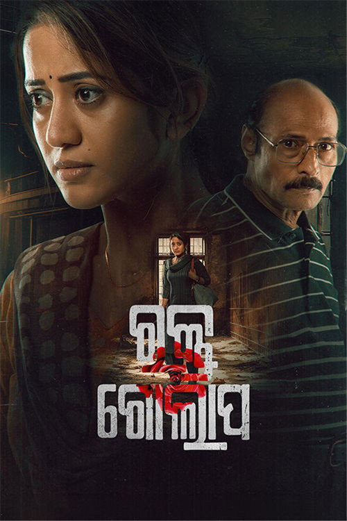 Rakta Golapa poster