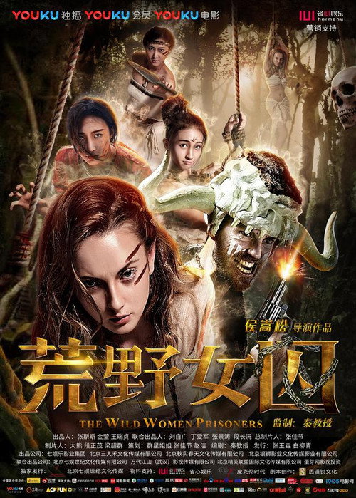 荒野女囚 poster