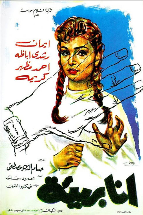 I Am Innocent poster