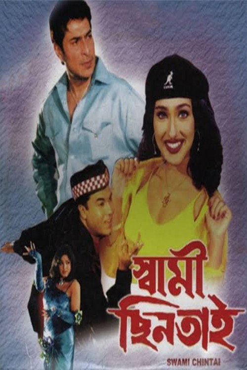 Swami Chintai poster