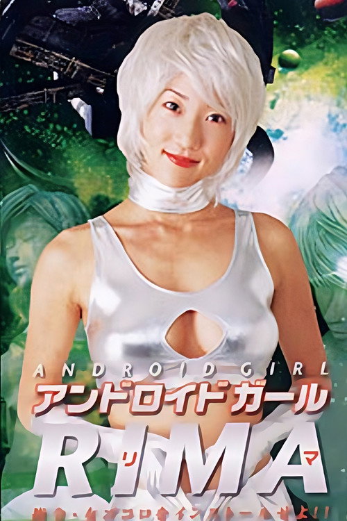 Android girl Rima: Shirei onna-gokoro o install seyo! poster