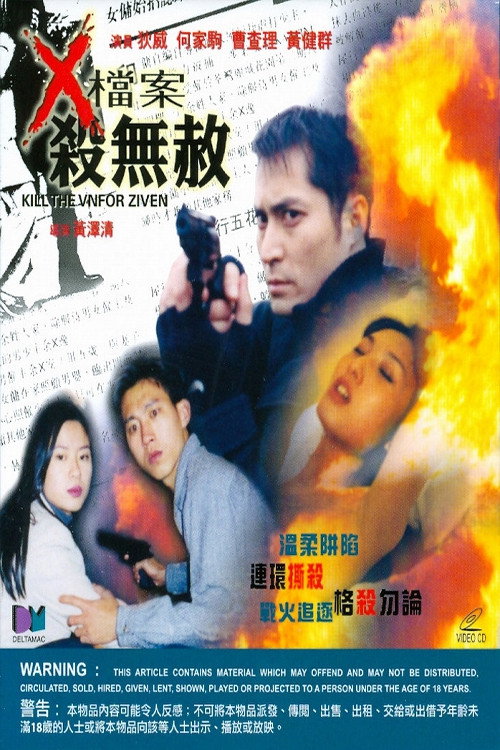 Kill the Unforgiven poster