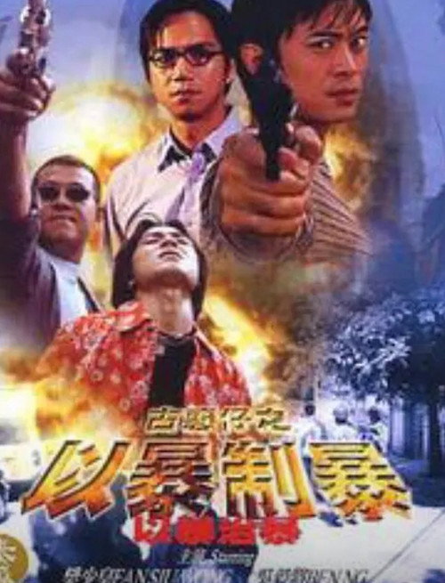 Brutal Violence poster