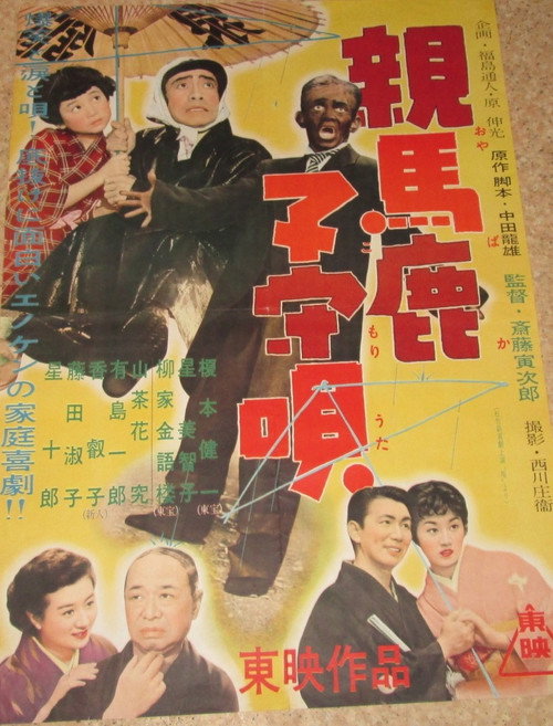 A Doting Parent’s Lullaby poster