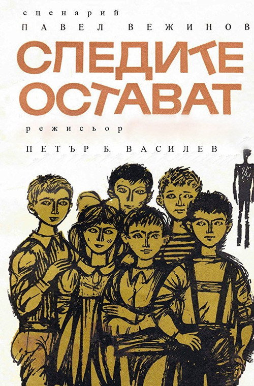 The Traces Remain poster