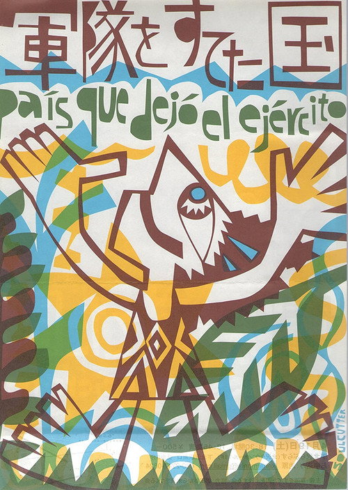País que dejó el ejército poster
