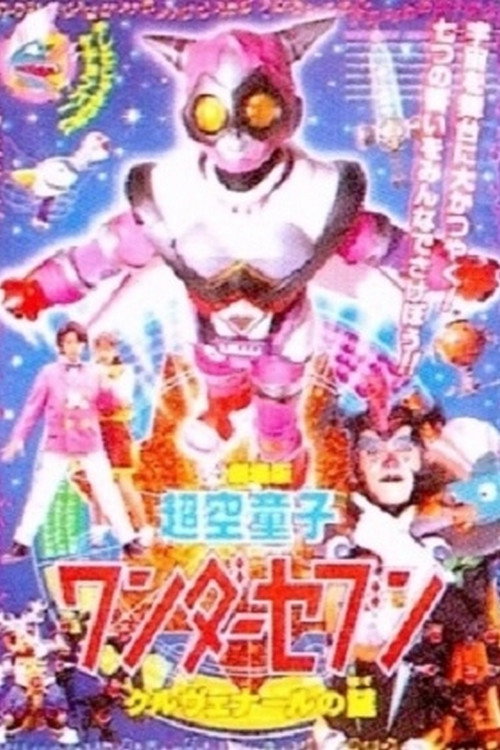 Hyperspace Boy Wonder Seven poster