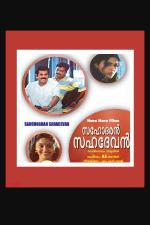 Sahodaran Sahadevan poster