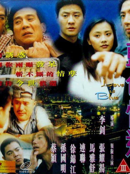 Love in Blue poster
